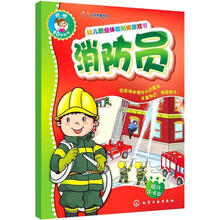 幼儿职业体验贴纸游戏书:消防员、特种兵(赠60张贴纸)