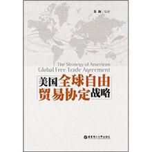 美国全球自由贸易协定战略