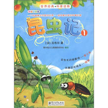 昆虫记(1)(全彩)