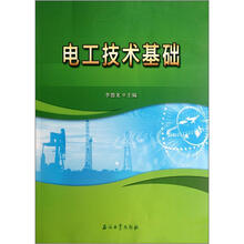 电工技术基础