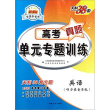 英语（2013）新课标全国各省市高考真题单元专题训练