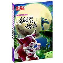 黄丝结笔记系列：狐仙的智齿