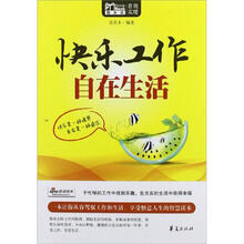 快乐工作 自在生活：MBOOK随身读