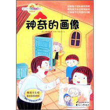 神奇的画像:教孩子乐观面对困难和挫折