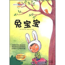 兔宝宝：教孩子坦然面对身体缺陷