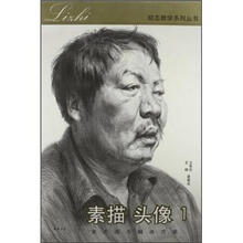 素描头像（励志教学系列丛书）
