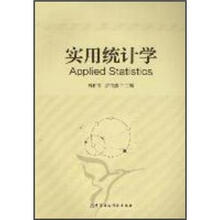 实用统计学