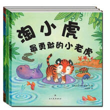 牛津经典童书·淘小虎系列(套装共3册)
