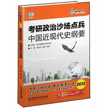 中国近现代史纲要