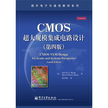 CMOS超大规模集成电路设计（第4版）