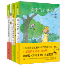 爱心树纯美童话系列（套装共3册）《雾中的奇妙小镇》 《地下室开始的奇妙旅行》 《天花板里的奇妙朋友》