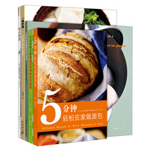 在家轻松做（套装共5册）《阳台种菜》 《一碗好面》 《5分钟轻松在家做面包》 《在家轻松去除食品添加剂和农药残留》 《在家轻松做健康美味冰淇淋》