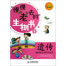 遗传：我们和父母的异同点