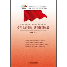 华南理工大学学生工作创先争优标杆工程：学生共产党员·共青团员标兵