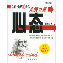 心态(修订版)