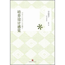 培养设计感