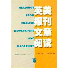 英美报刊文章阅读
