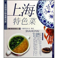 上海特色菜