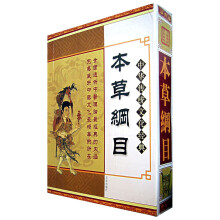 本草纲目(套装共4册)