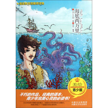 海底两万里
