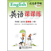 英语课课练（5年级）（下册）（三起英语）（外研版）