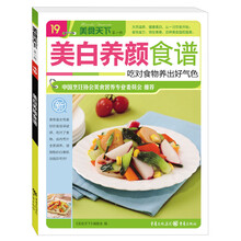 美食天下第1辑：美白养颜食谱