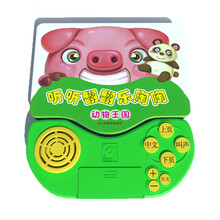 听听翻翻乐陶陶·益智有声书:动物王国