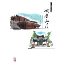 不一样的风景系列：峨眉山月