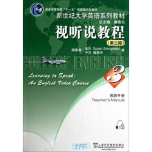 普通高等教育十一五国家级规划教材·新世纪大学英语系列教材:视听说教程(第3版)(教师手册·3)