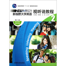 普通高等教育十一五国家级规划教材:新视野大学英语视听说教程(2)(第2版)(附光盘)
