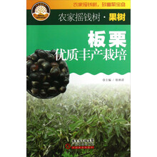 农家摇钱树:板栗优质丰产栽培