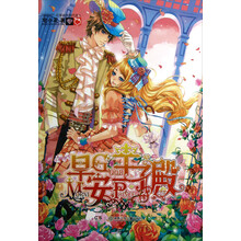 早安王子殿