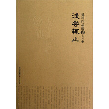 包川作品选：浅尝辄止