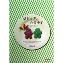 满眼桃花,心却凉了(婚内潜规则)