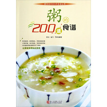 家常食材的N种食谱丛书:粥的200道食谱