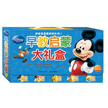 迪士尼早教启蒙大礼盒