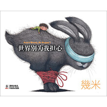 世界别为我担心（珍藏版）