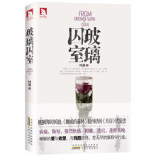 玻璃囚室