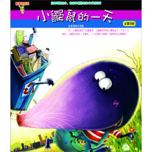 小鼹鼠的一天:土壤污染