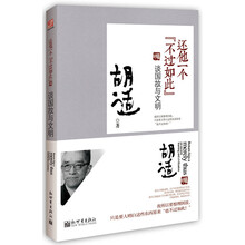 还他一个“不过如此”:谈国故与文明