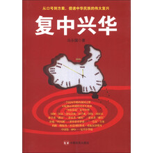 复中兴华