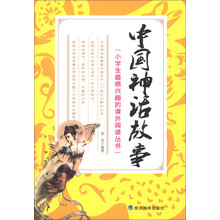小学生最感兴趣的课外阅读丛书：中国神话故事