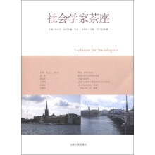 社会学家茶座（2012年第4辑·总第45辑）