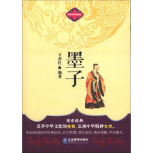 中华国学经典藏书：墨子