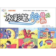 跳跳兔·儿童美术教师：水彩笔涂画技巧