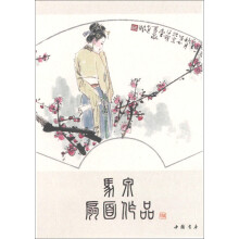 马泉扇面作品