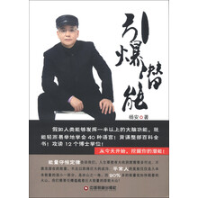 引爆潜能