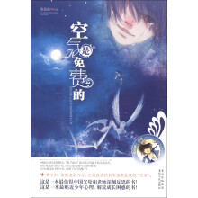 成长吧!少年:空气是免费的