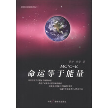 第四次浪潮系列：命运等于能量