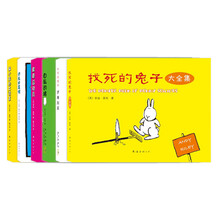 安迪·莱利漫画精选：找死的兔子和它的兄弟姐妹（套装全6册）《找死的兔子（大全集）》  《找死的兔子，折腾到底》 《骗小孩的大谎言》 《谎话总动员》 《自私的猪》 《作死的发明》
